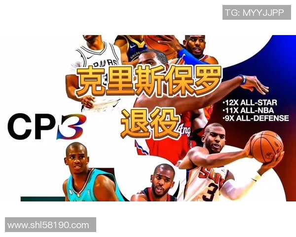 克里斯保罗:篮球场上的指挥官与传奇控卫的辉煌历程